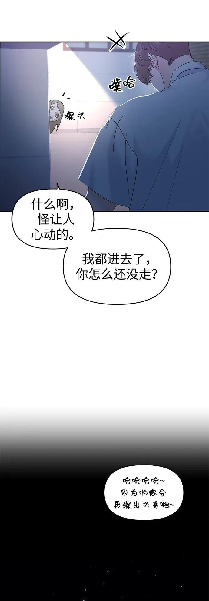 第85话 第23页