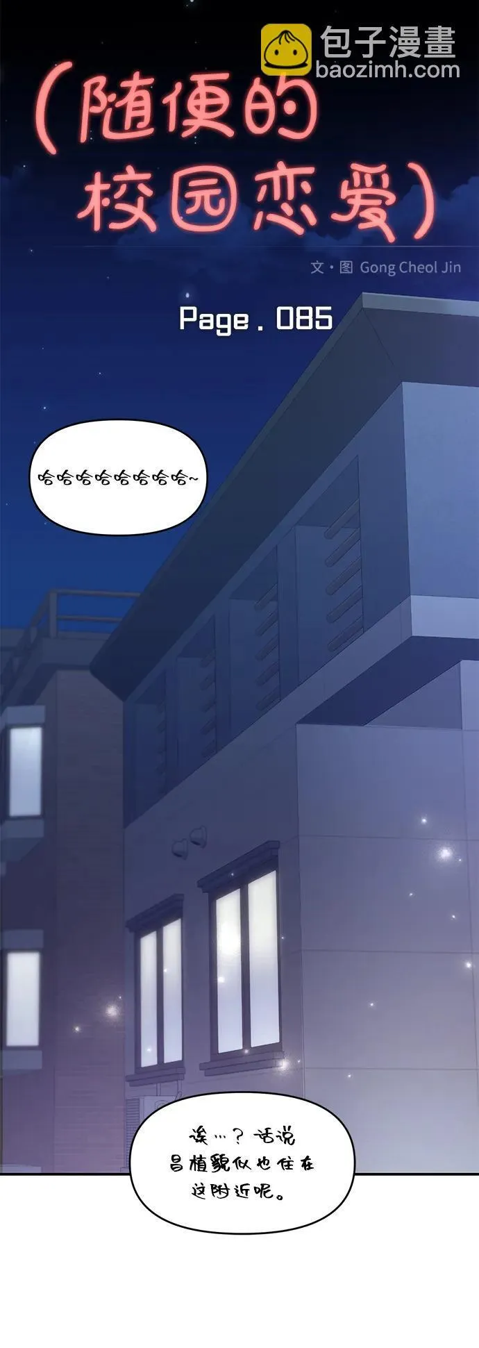 第85话 第24页