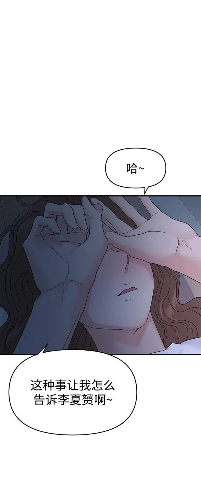第85话 第27页
