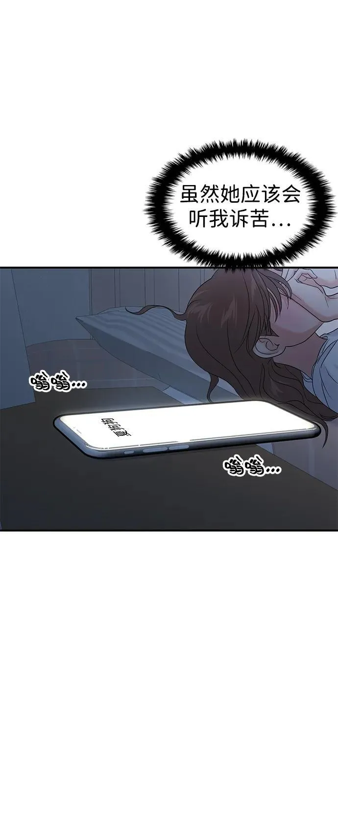 第85话 第28页