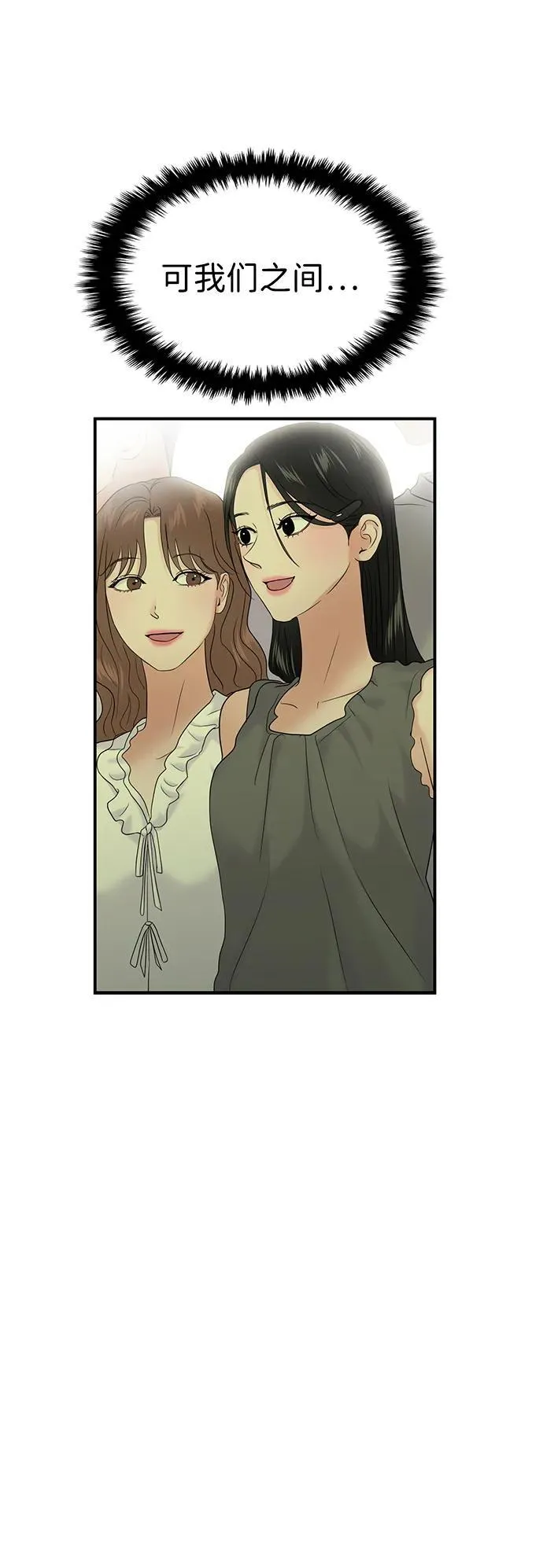 第85话 第29页