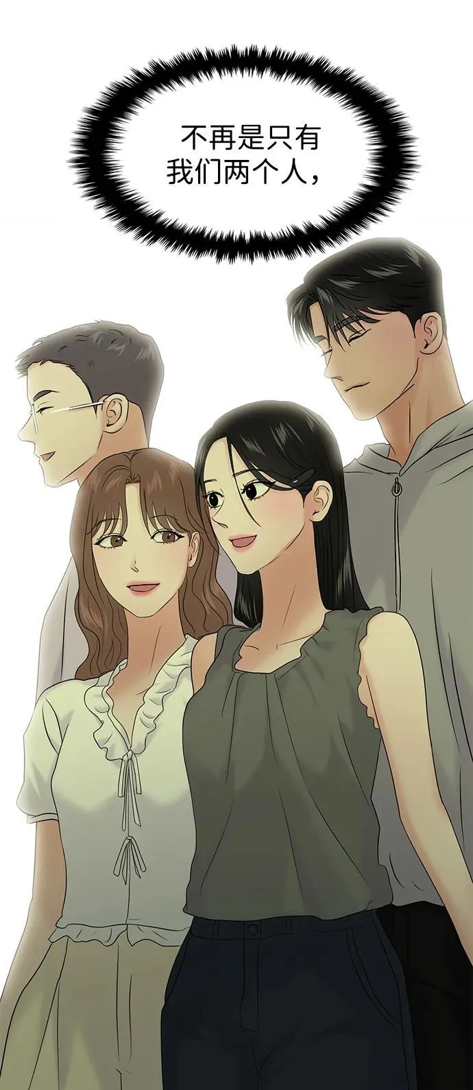 第85话 第30页
