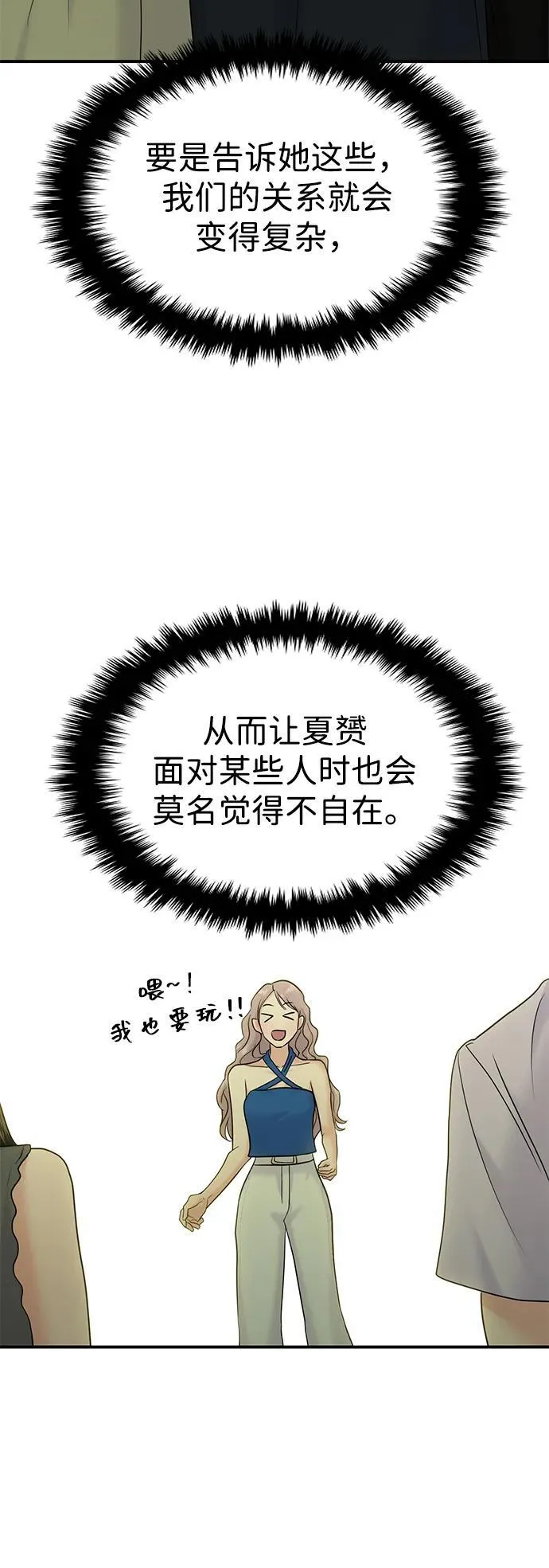 第85话 第31页