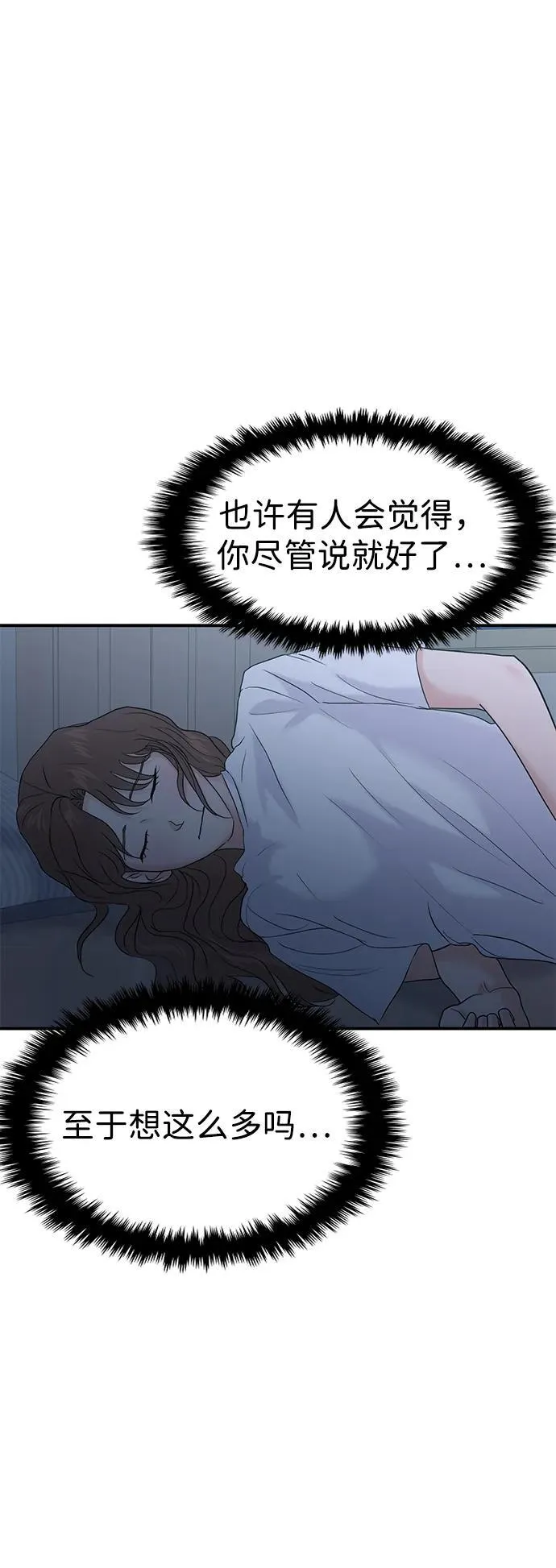 第85话 第32页