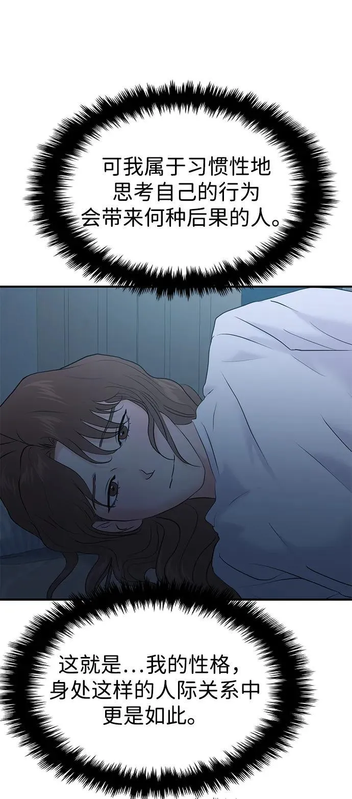 第85话 第33页
