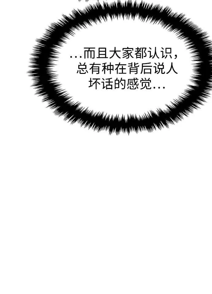 第85话 第34页