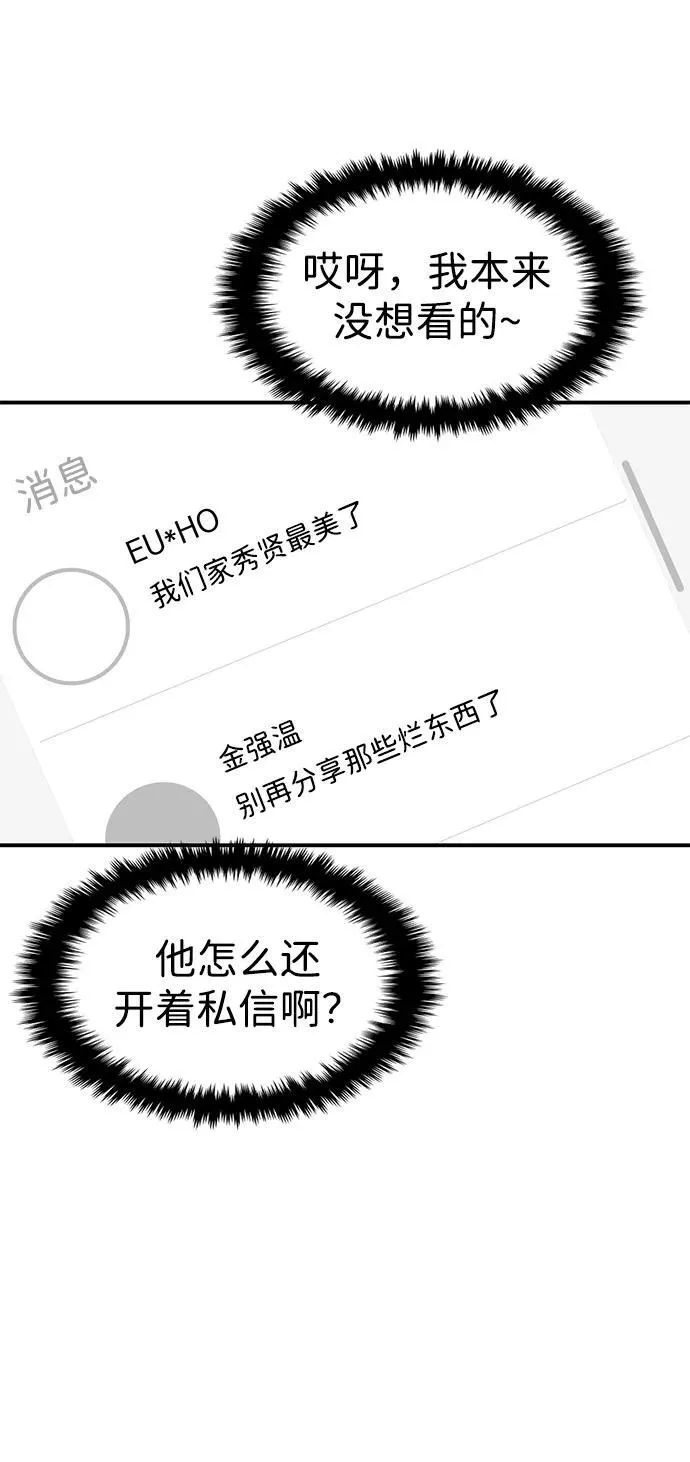 第85话 第37页