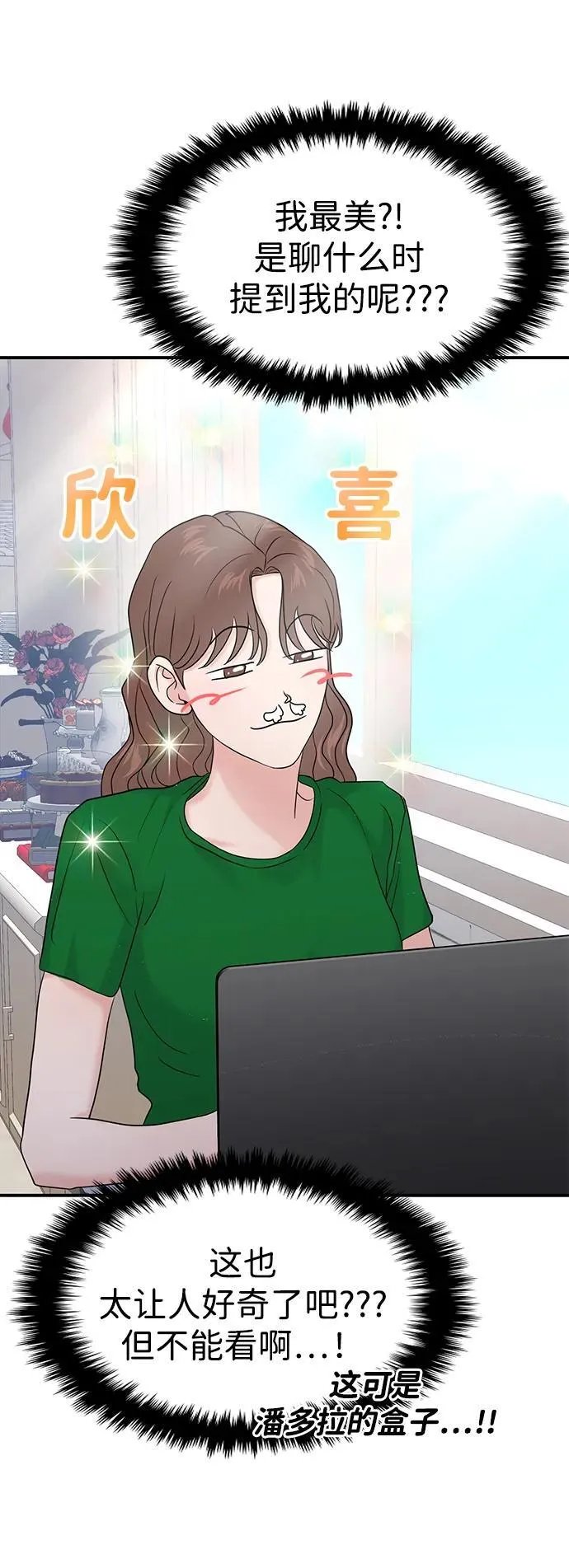 第85话 第38页