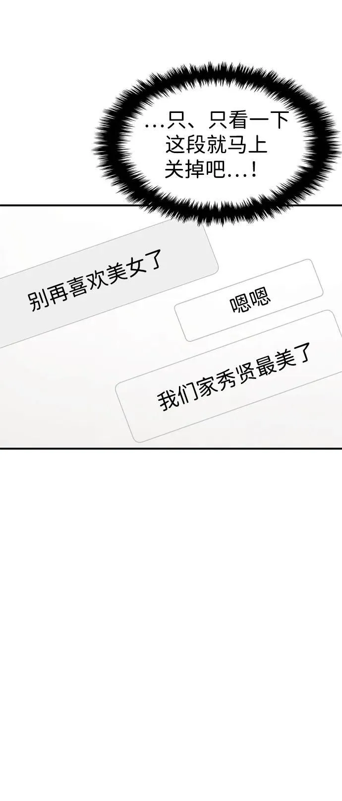 第85话 第39页