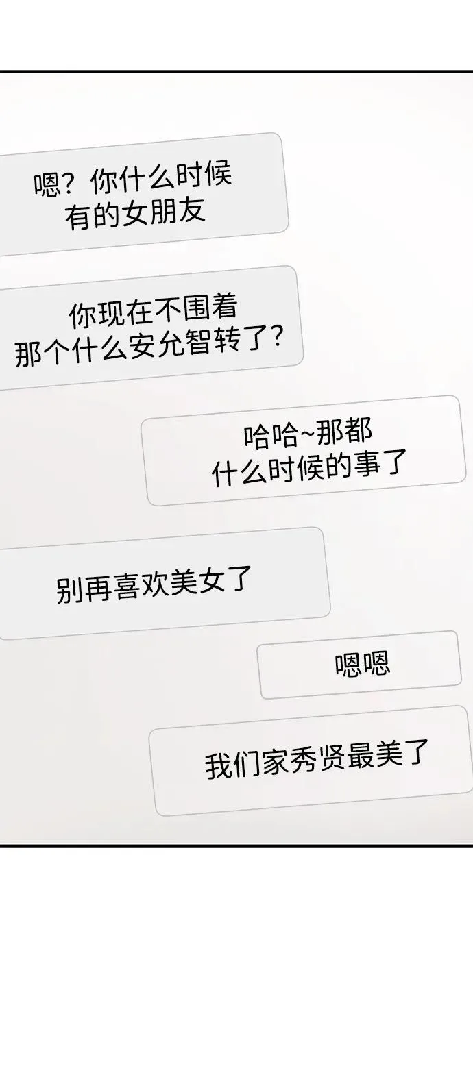第85话 第40页
