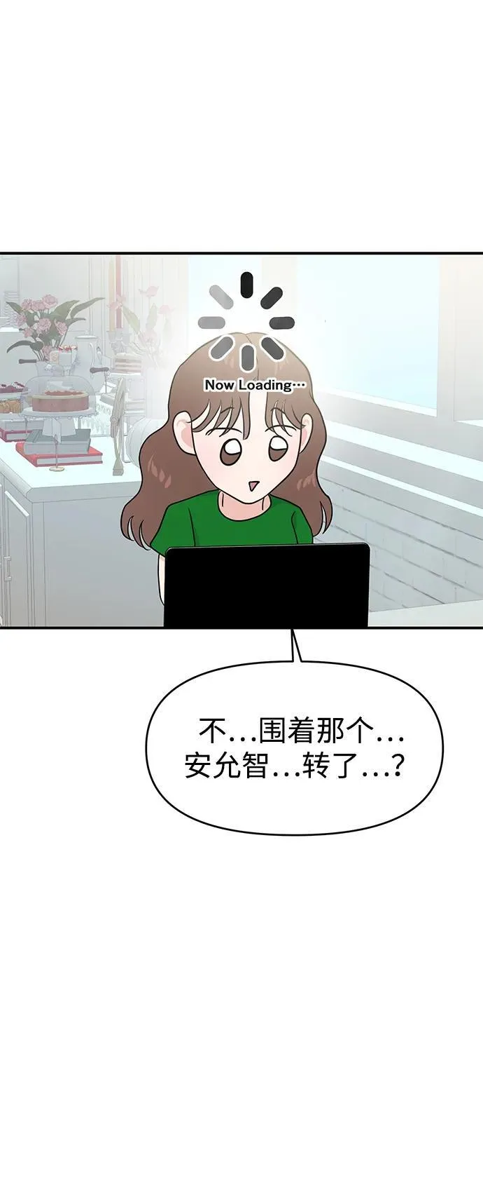 第85话 第41页