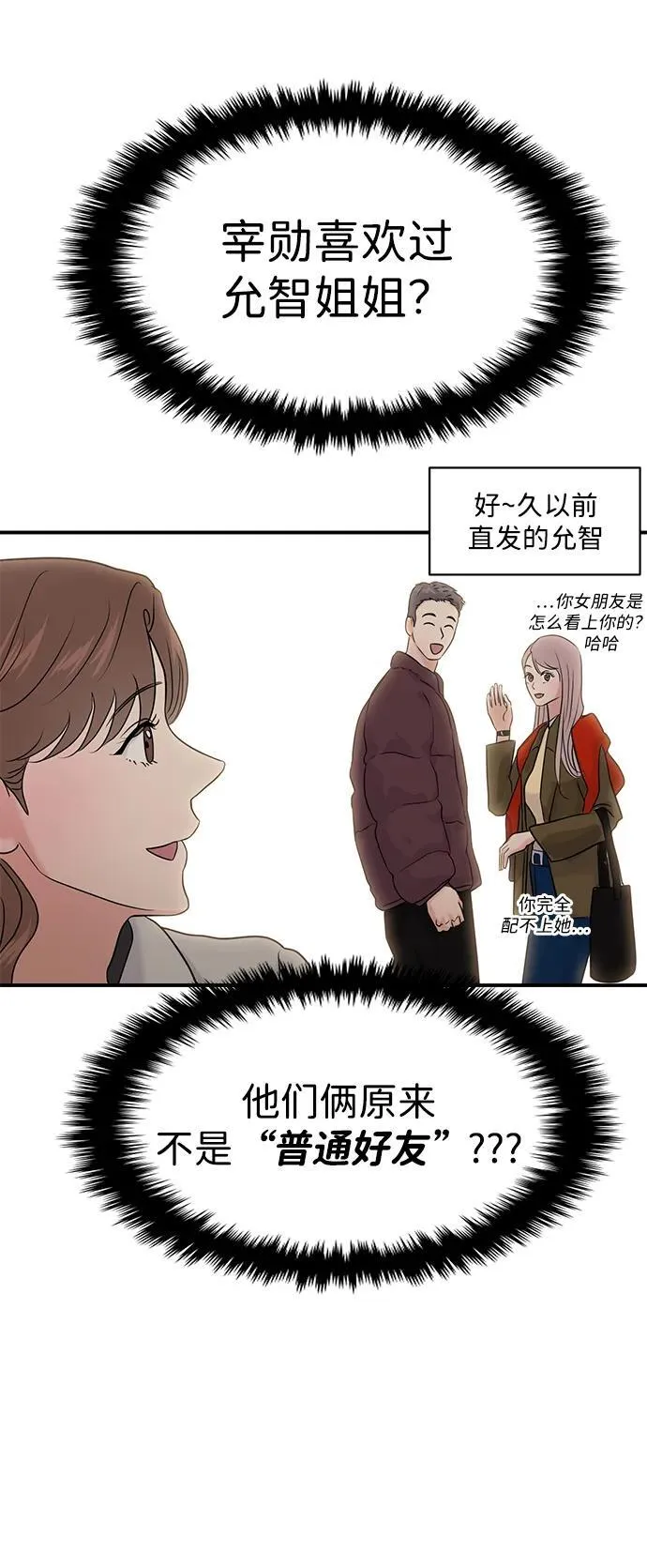 第85话 第43页