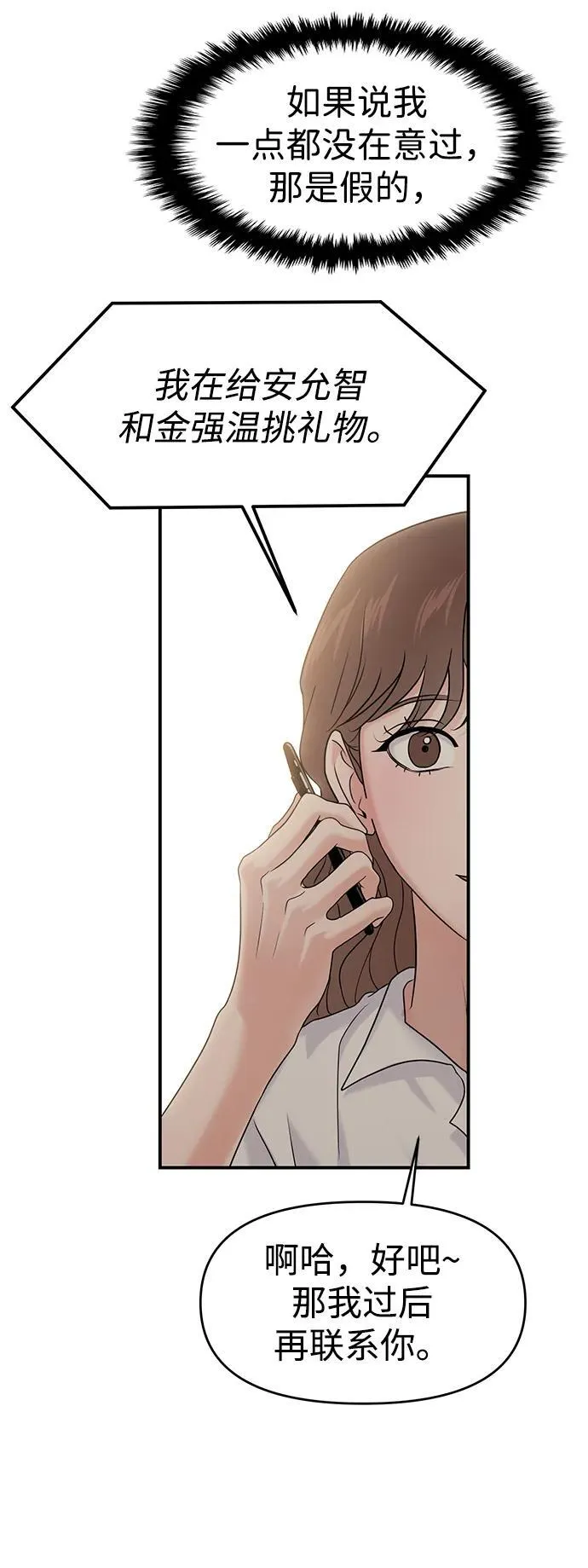 第85话 第44页