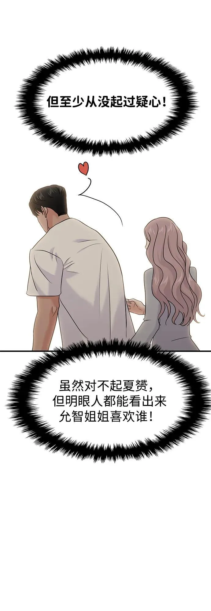 第85话 第45页