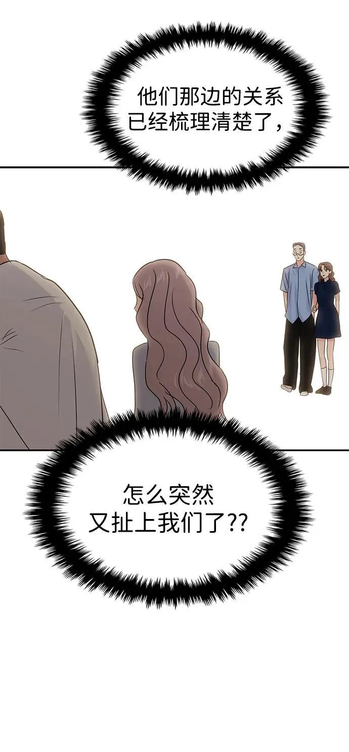 第85话 第46页