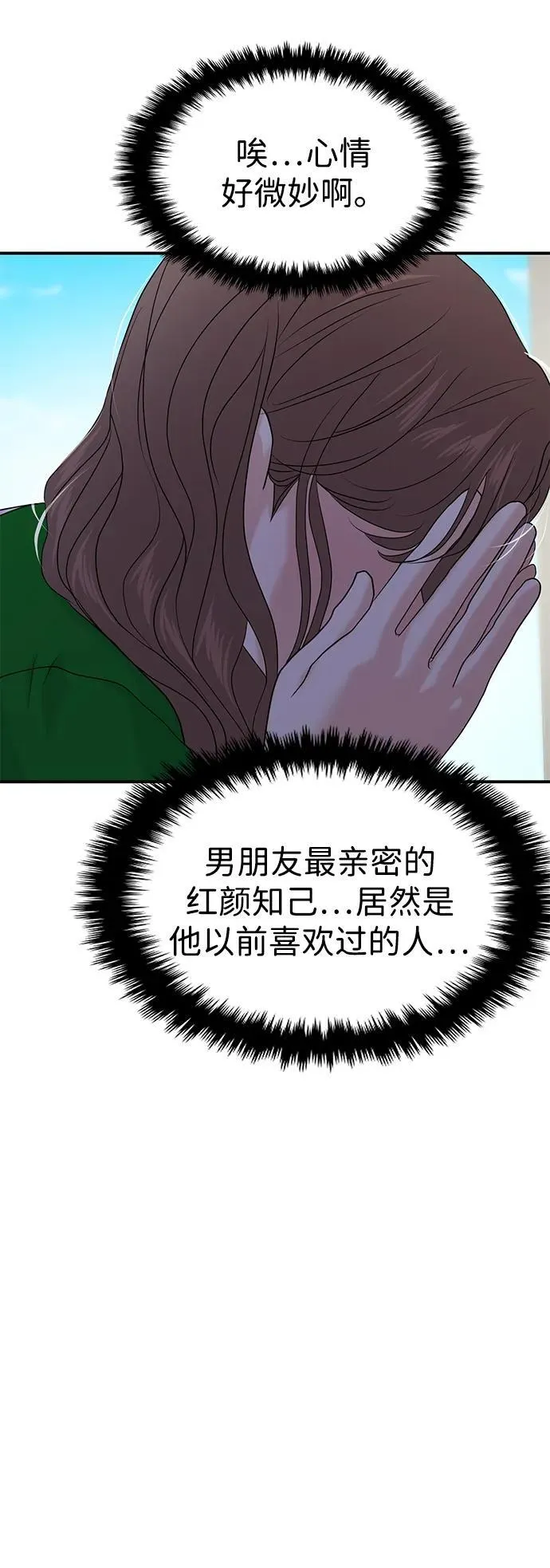 第85话 第47页