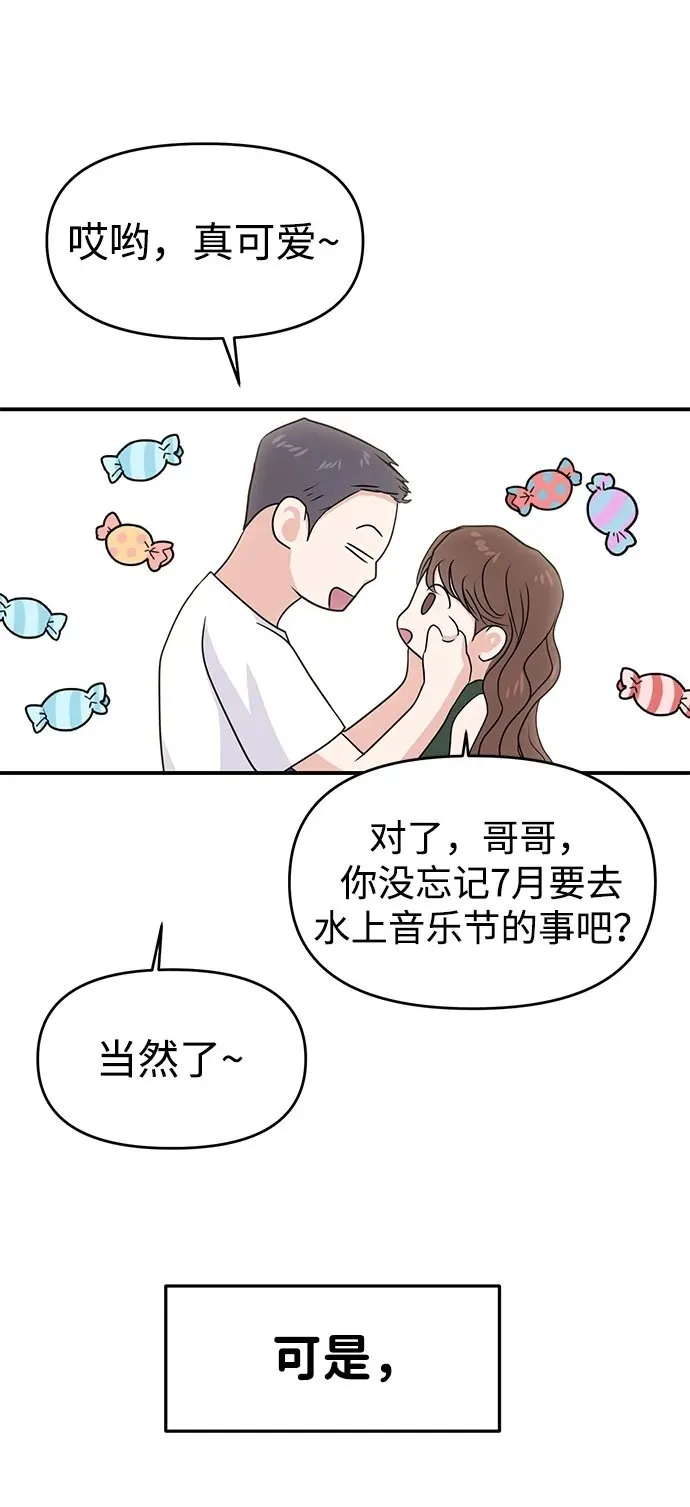 第85话 第50页