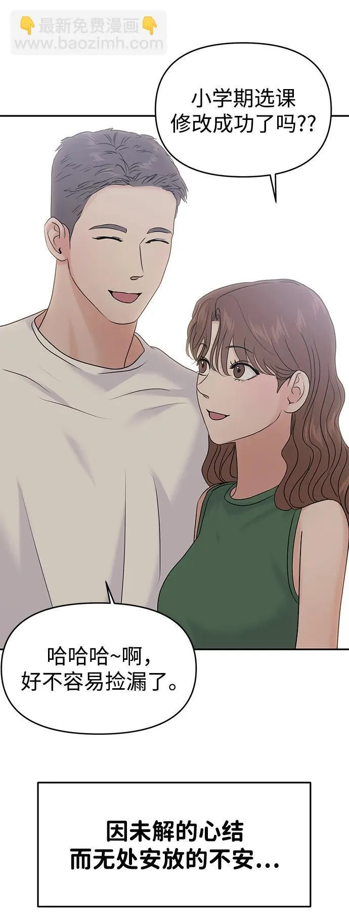 第85话 第51页