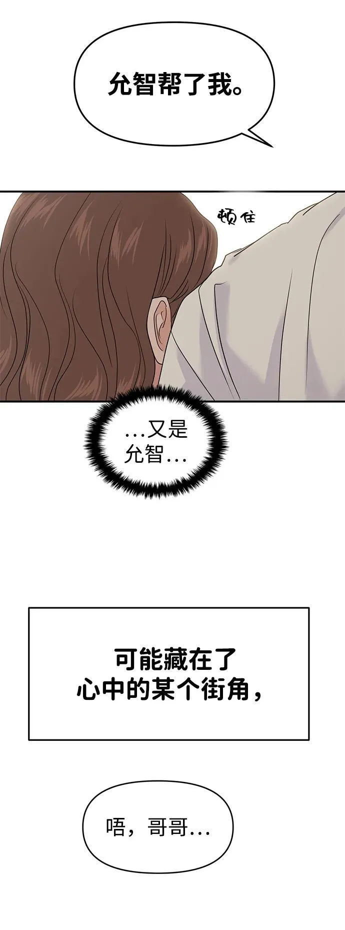 第85话 第52页