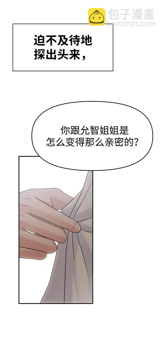 第85话 第53页