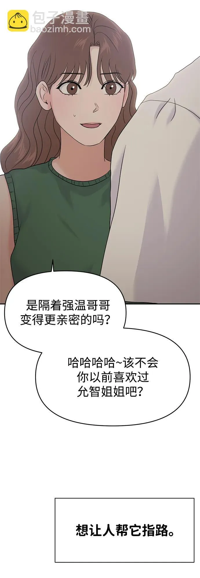 第85话 第54页