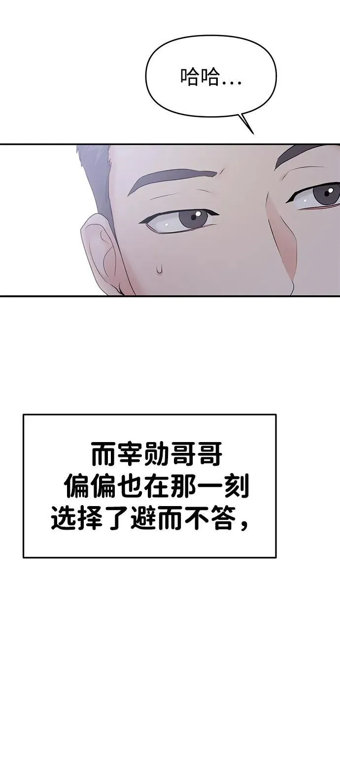 第85话 第56页
