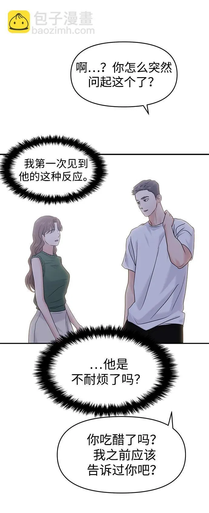 第85话 第57页