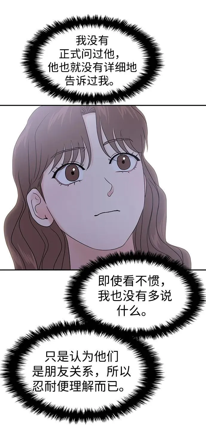第85话 第58页