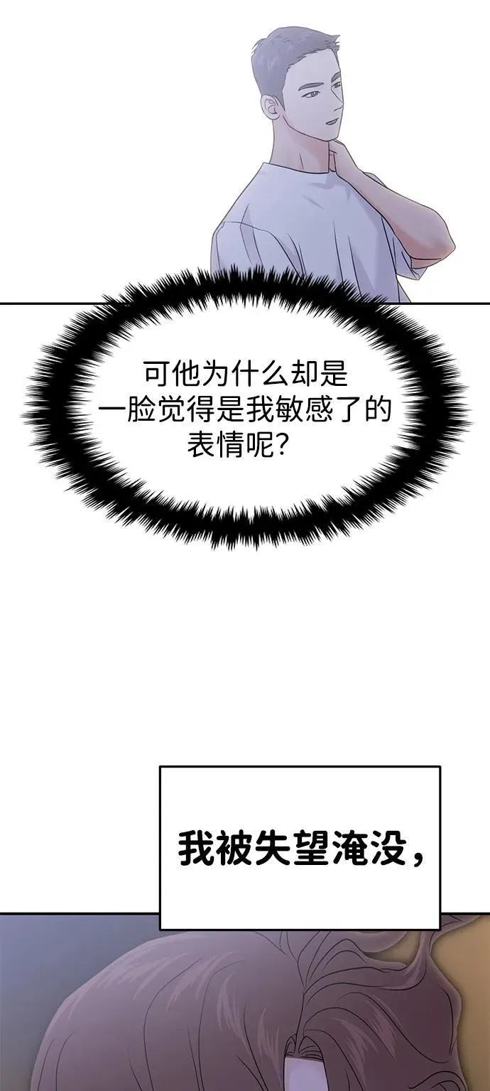 第85话 第59页