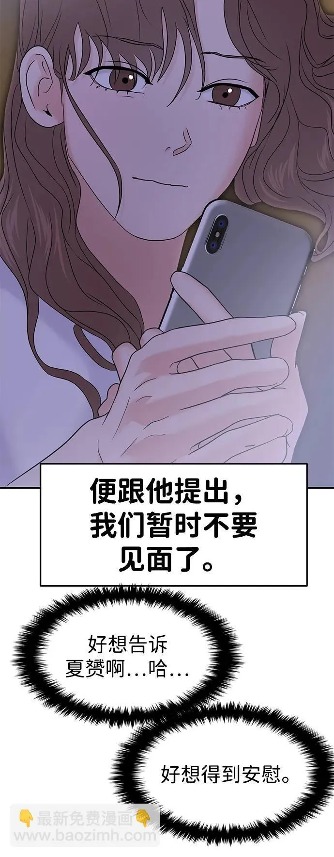 第85话 第60页