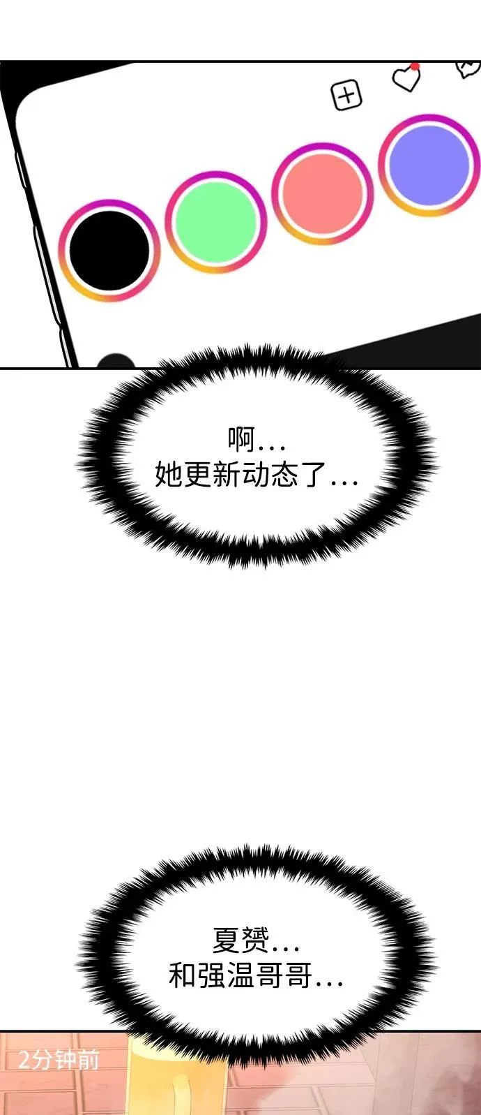 第85话 第61页