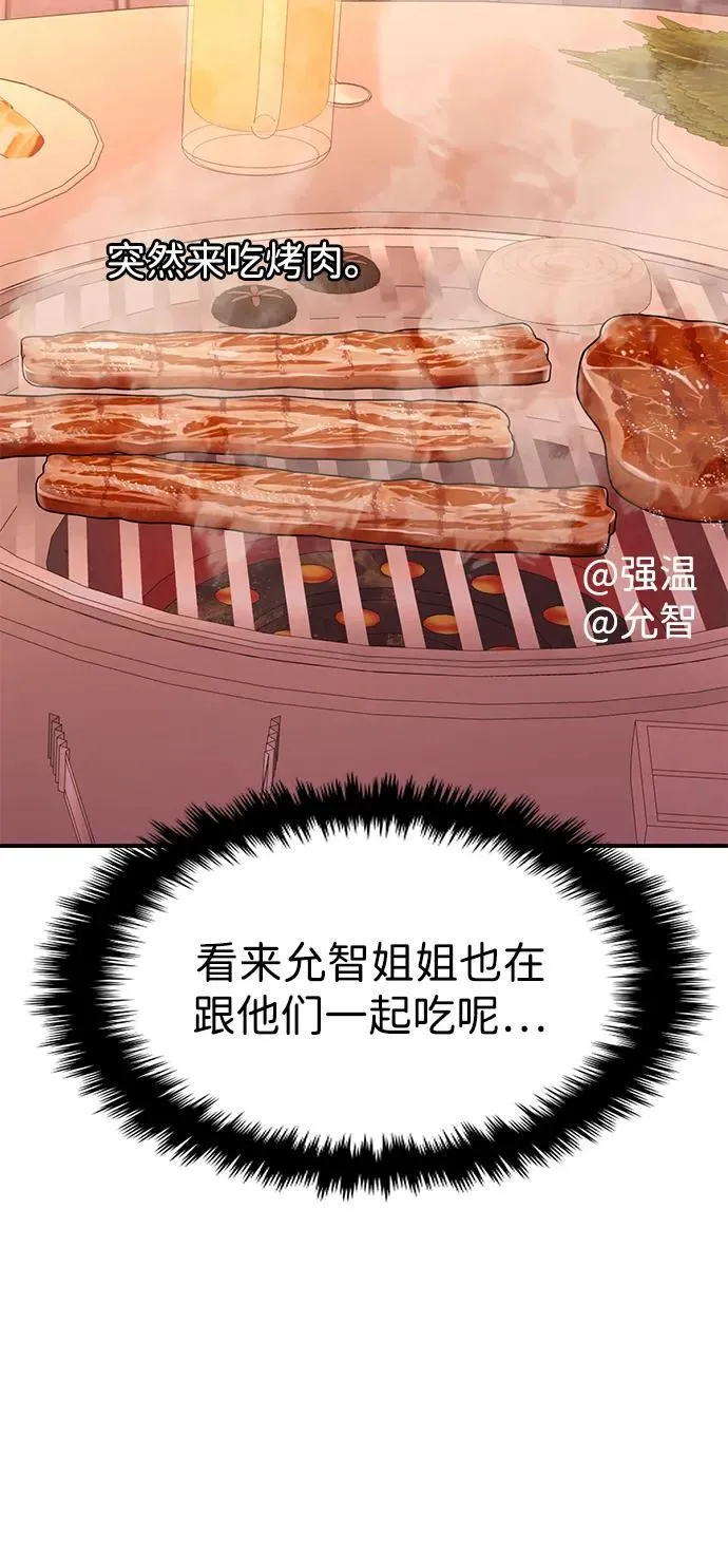 第85话 第62页