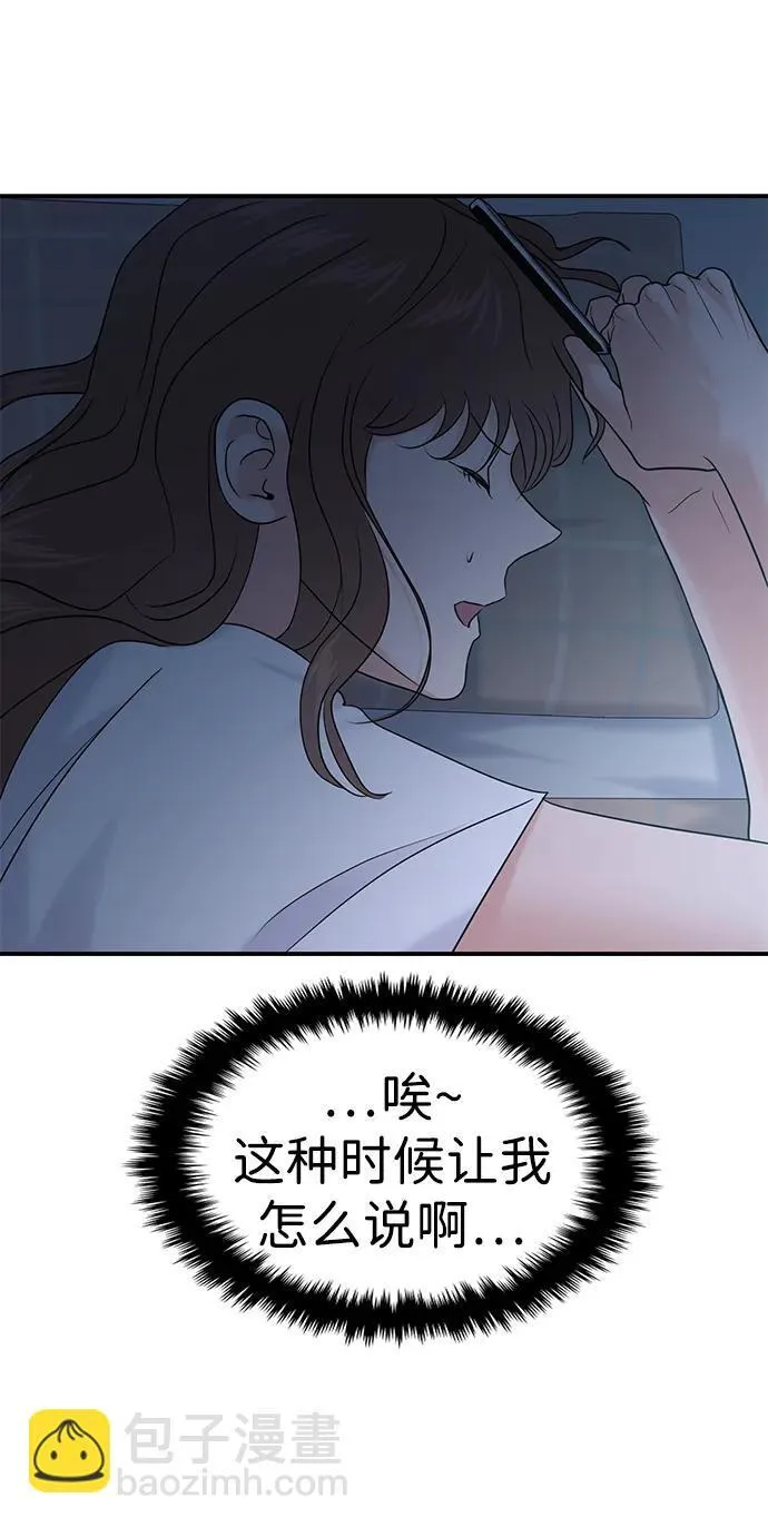 第85话 第63页