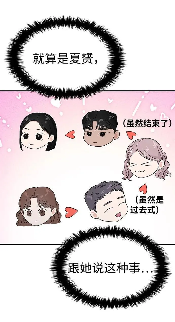 第85话 第64页