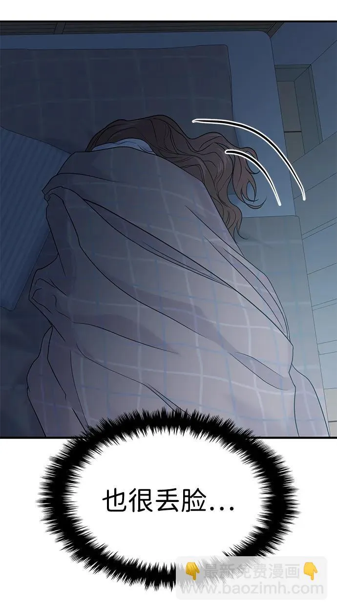 第85话 第65页