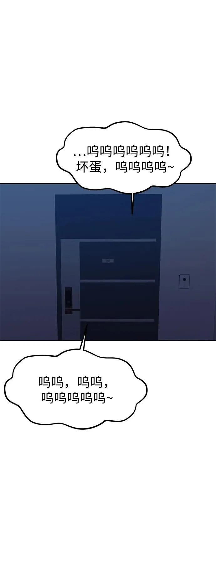 第85话 第66页