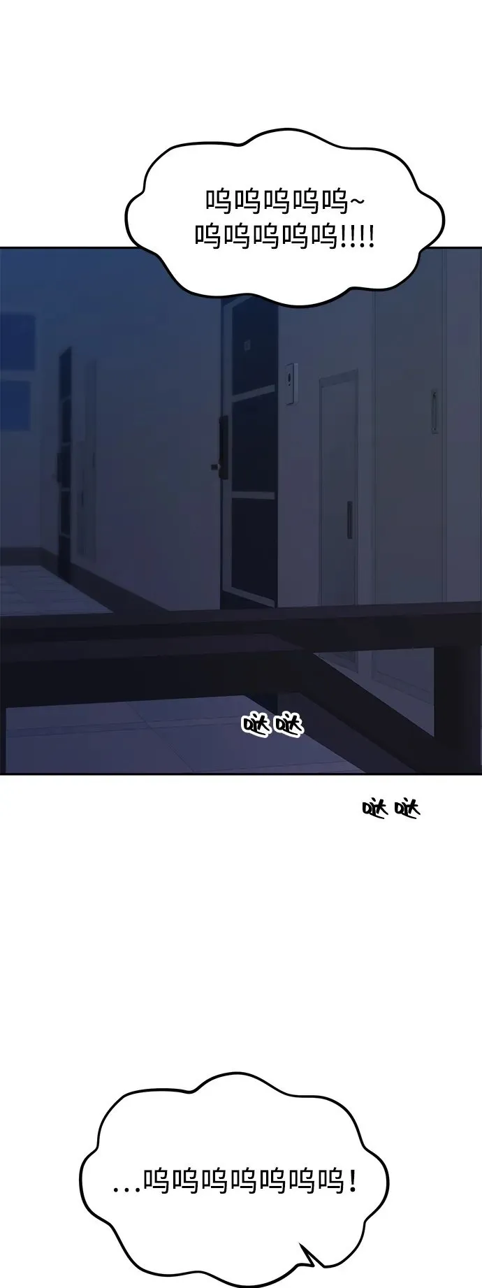 第85话 第67页