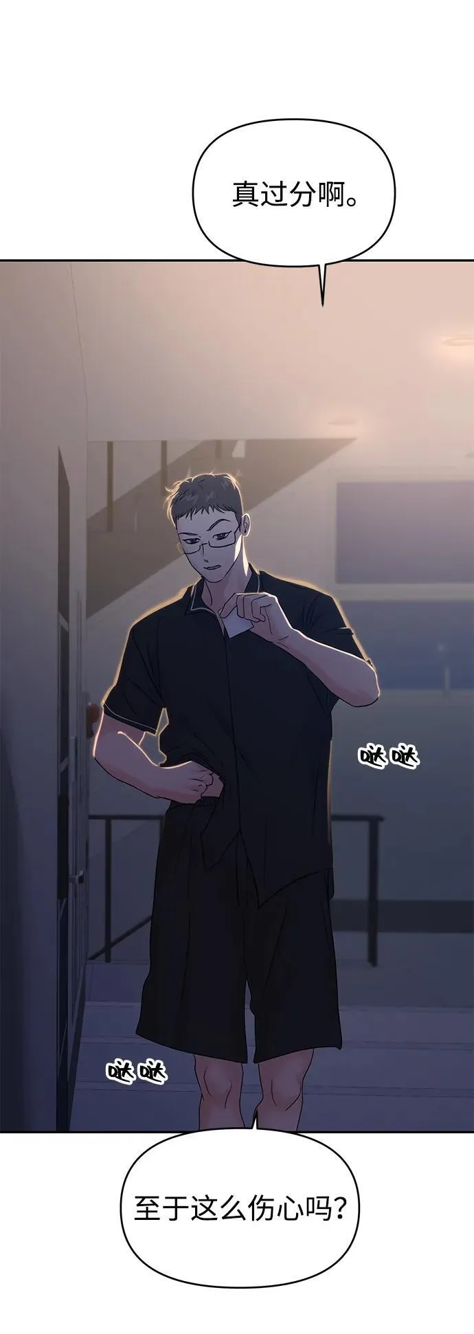 第85话 第69页