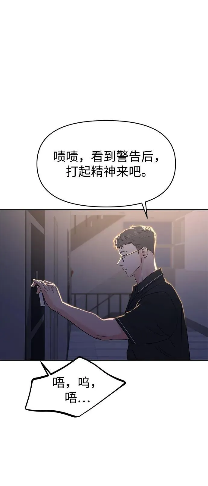 第85话 第70页