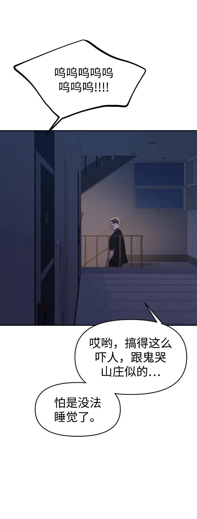 第85话 第71页