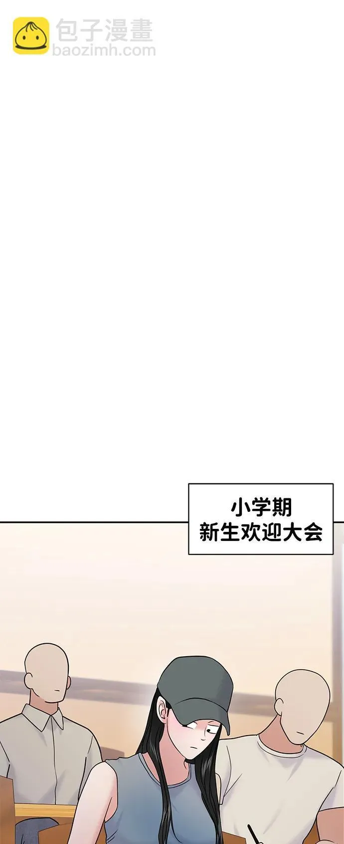 第85话 第73页