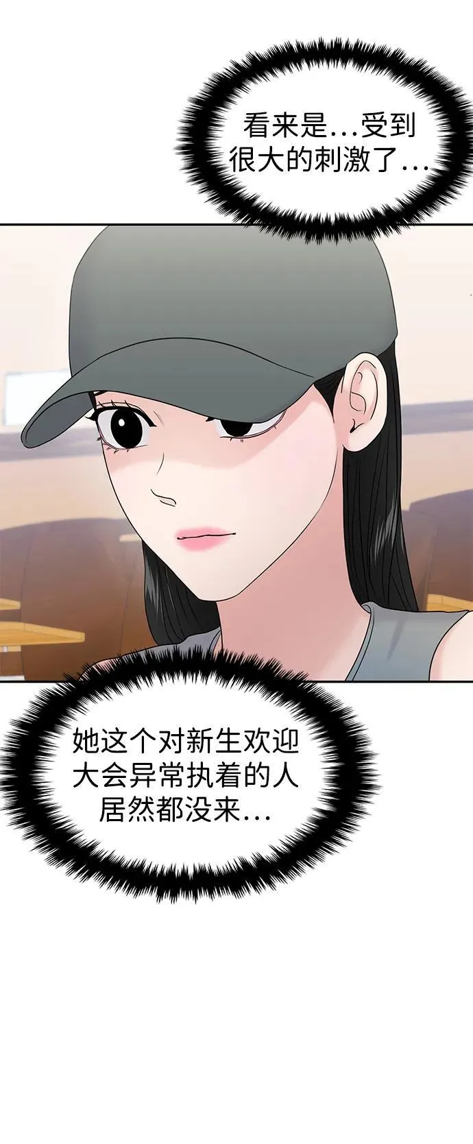 第85话 第75页
