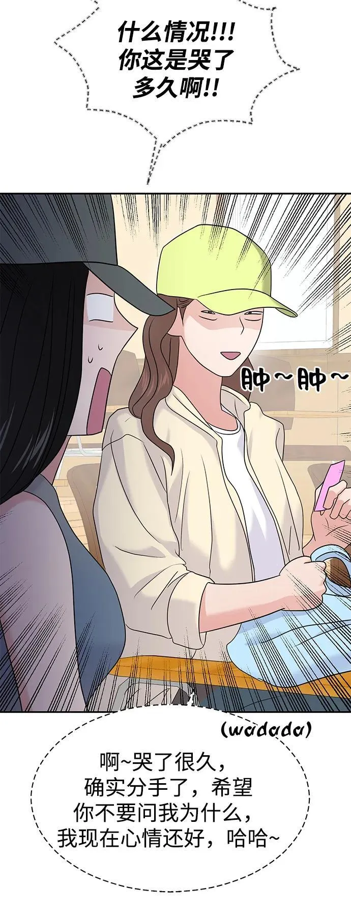 第85话 第77页