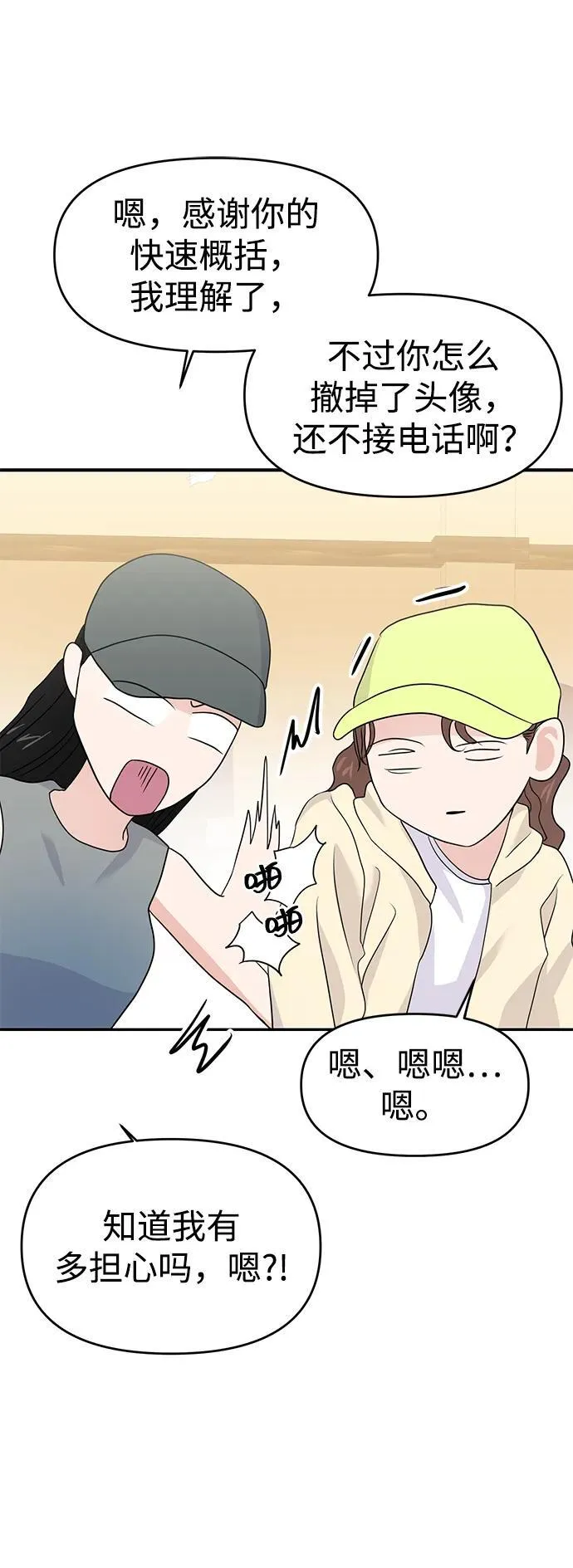 第85话 第78页