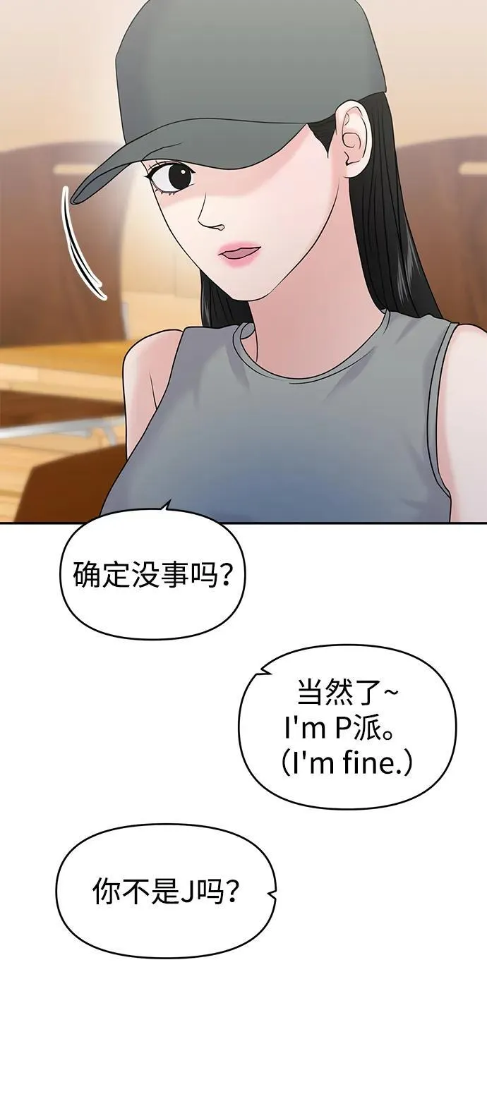 第85话 第80页