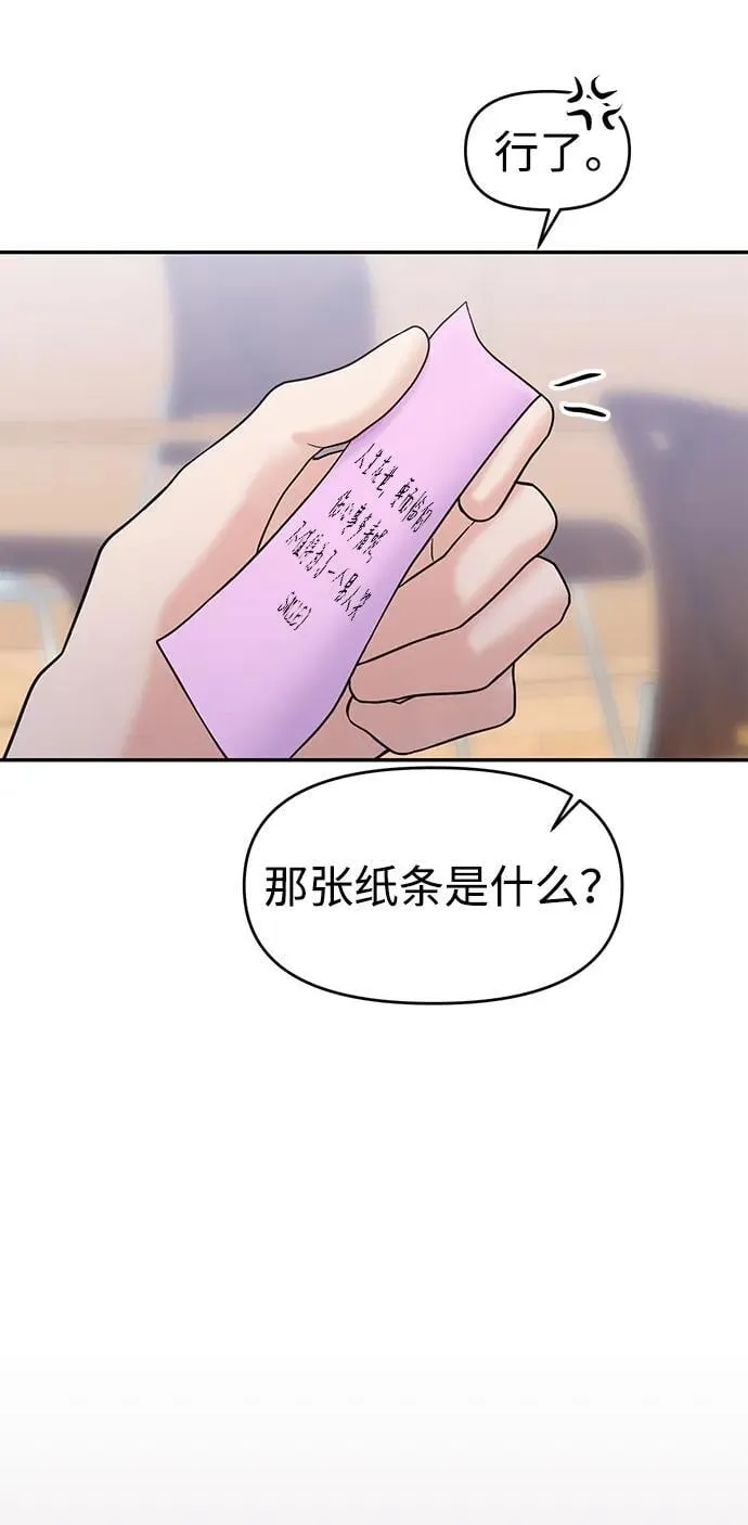 第85话 第81页