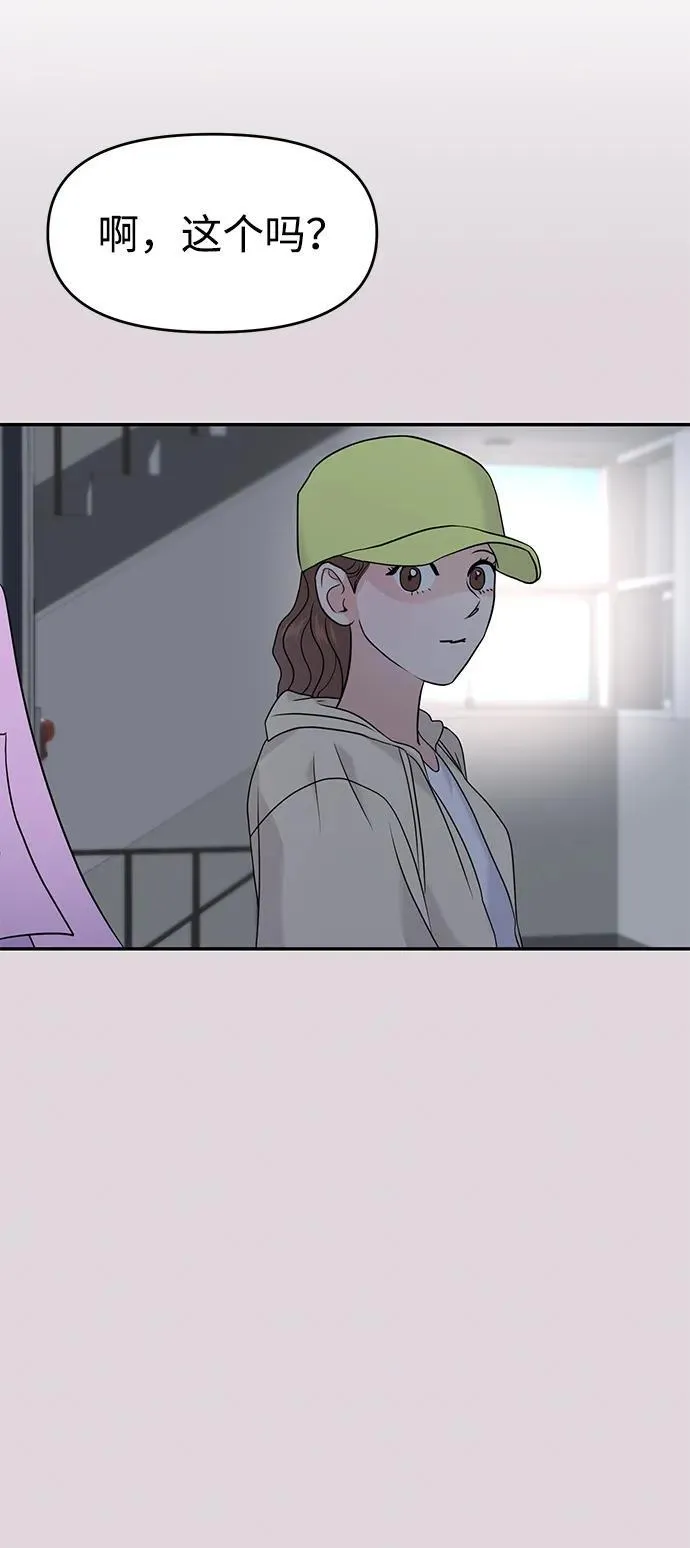 第85话 第82页