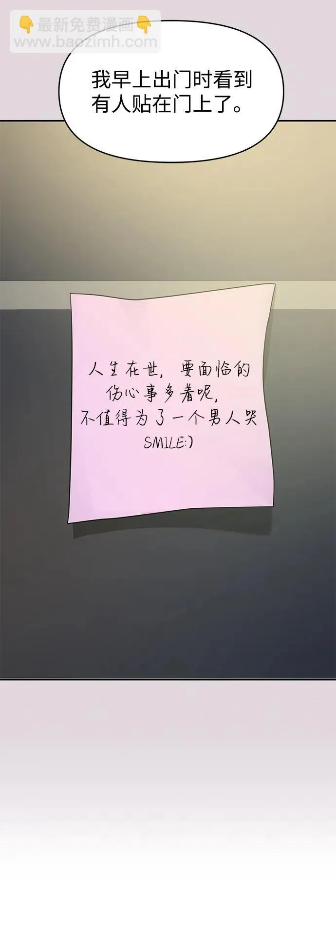 第85话 第83页