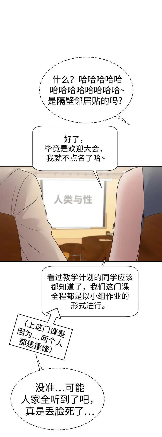 第85话 第84页