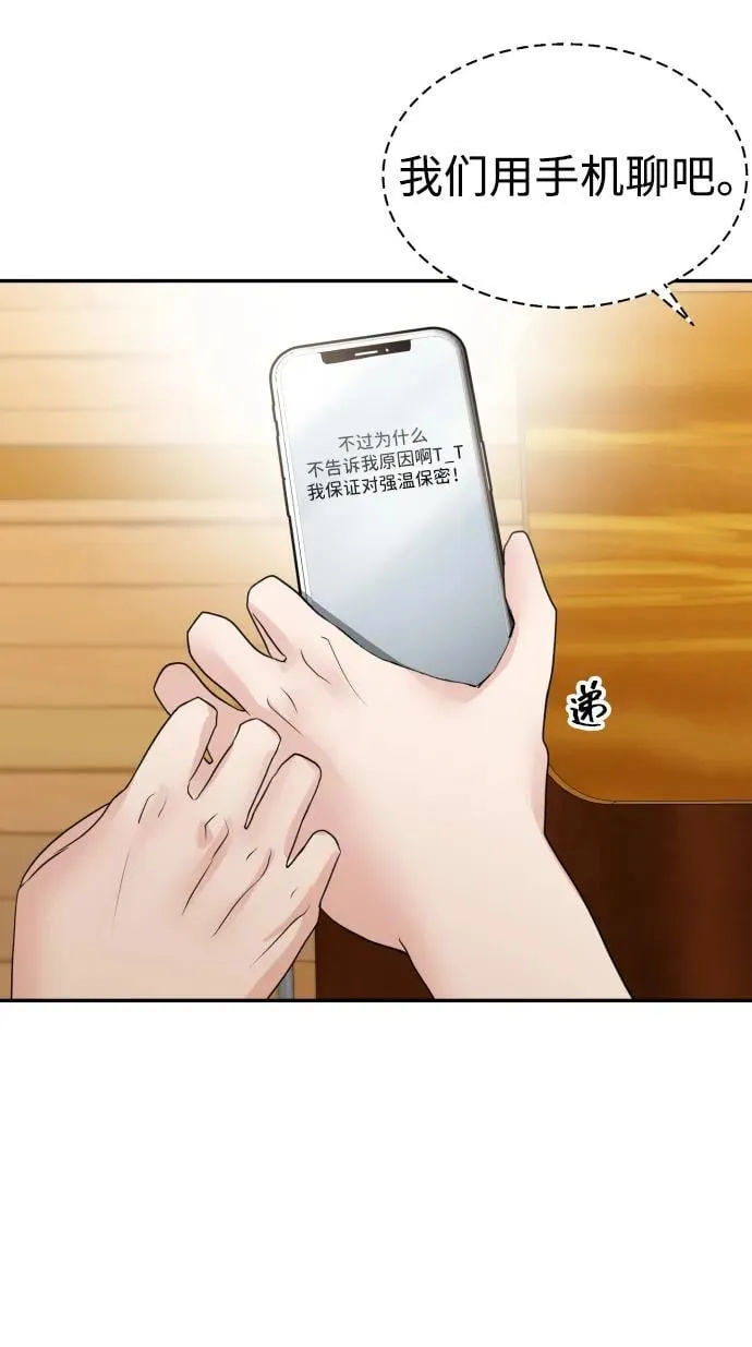 第85话 第85页